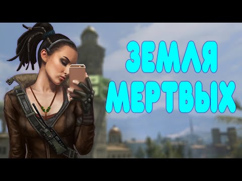 Видео: БАЛДЕЖНОЕ ПРОХОЖДЕНИЕ Dying Light