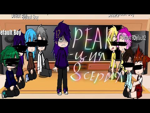 Видео: реакция 13 карт на спойлеры 8 серии и на обычные видео