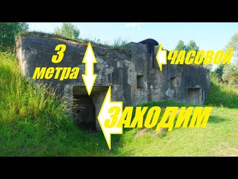 Видео: 22 неизвестных форта Брестской крепости.
