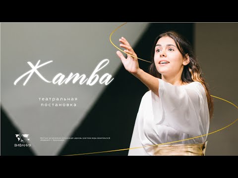 Видео: Праздничная театральная постановка "Праздник жатвы" 2023