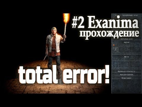 Видео: #2 Exanima прохождение - Тотальная ошибка!