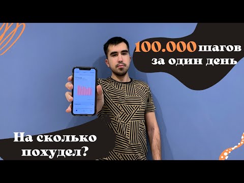 Видео: 100 000 шагов за один день. Прогулка по адской жаре!