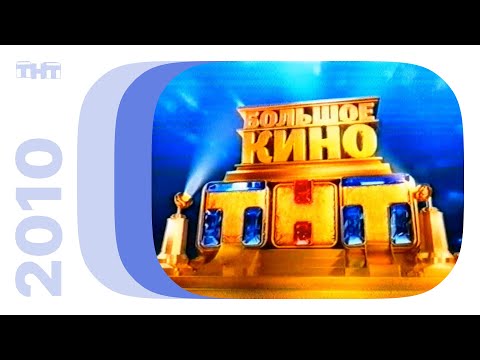 Видео: Реклама, анонсы, заставки и промо / ТНТ (Екатеринбург), декабрь 2010