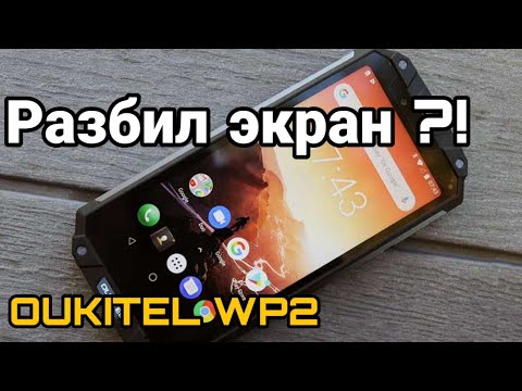 Видео: OUKITEL WP2  замена экрана / Как заменить и где купить экран