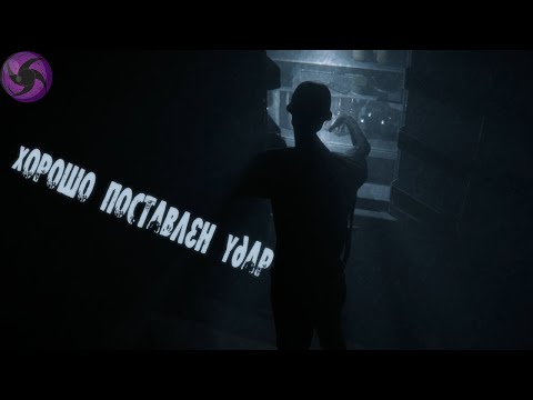 Видео: Хорошо поставлен Удар - Night Grove