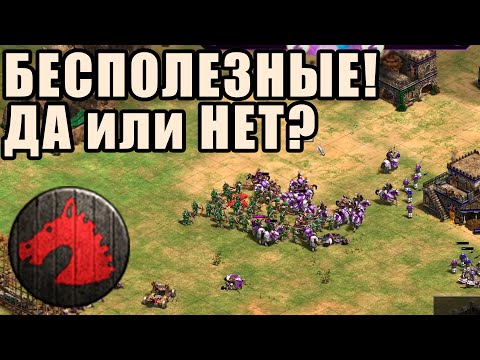 Видео: ГУНН НА АРЕНЕ = ПОЖАР? | КАК ПОБЕДИТЬ? Винч играет в Age of Empires 2