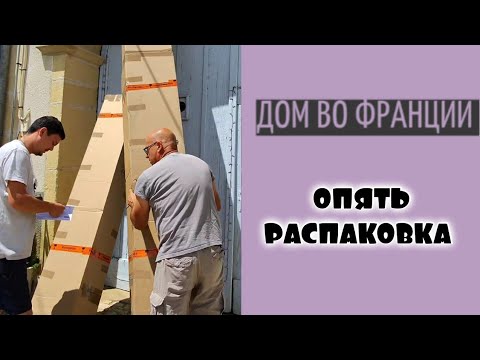 Видео: Огромные коробки из Германии| море огурцов| ураган и сильный ветер