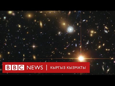 Видео: Алгачкы жылдыздар качан жаралган?  - BBC Kyrgyz