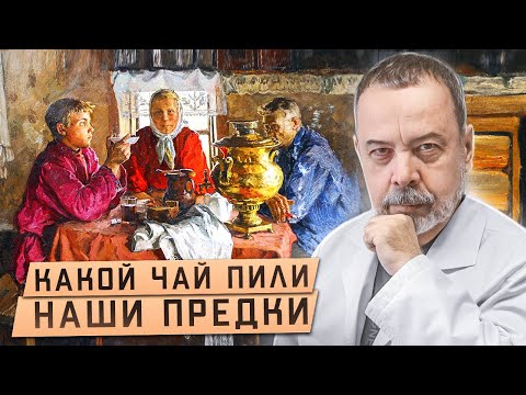 Видео: ИВАН-ЧАЙ   Копорский чай. / Чай наших прадедов / Настоящий русский чай / Кипрей / Лучший чай /