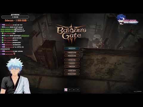 Видео: БЕЗ ПОДСКАЗОК! Я Добрался ДО Baldur's Gate 3! ПЕРВОЕ ПРОХОЖДЕНИЕ САМУРАЯ! №3