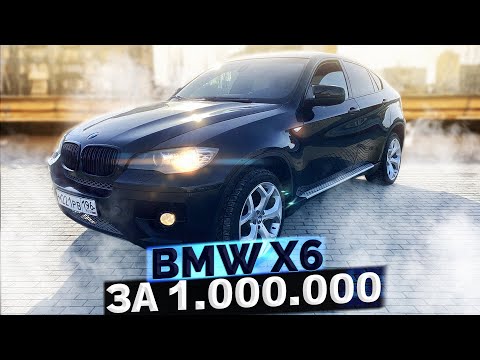 Видео: 2000км на BMW X6 по самому низу рынка / ДОЕДЕТ?