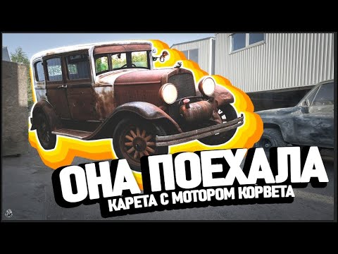 Видео: ТАЧКЕ 100 ЛЕТ Бesoto DeLujo /Эвакуатор из ЗИЛА/WNKA