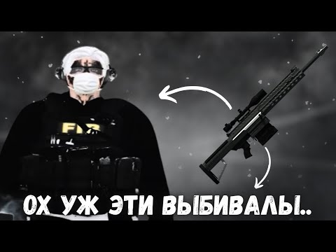 Видео: ЧИТЕР НЕУДАЧНО ВЫБИЛ ХЕВИК | MAJESTIC RP | ИСТОРИЯ О ВЫБИВАЛАХ НЕУДАЧНИКАХ