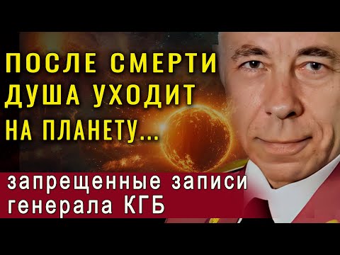 Видео: Покинув тело, душа человека перемещается на планету… Эти слова Евгения Ливенцова боялись публиковать