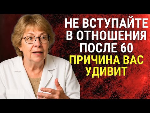 Видео: Почему ОТНОШЕНИЯ после 60 или 70 лет могут обернуться САМOЙ БОЛЬШОЙ ОШИБКОЙ | Тайны Тибета