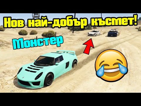 Видео: Не Мога Да Загубя - Трансформ Състезания!!!