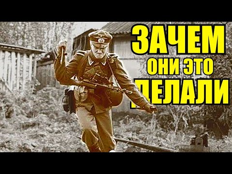 Видео: Зверства Немцев которые мы видели- Воспоминания Советских Солдат