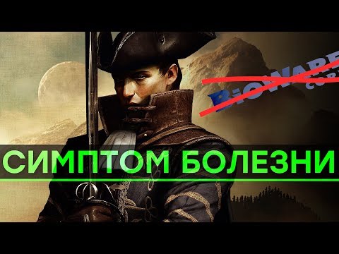 Видео: BioWare, в сад! Обзор Greedfall