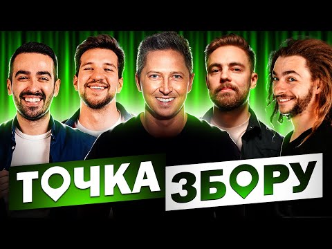 Видео: ПЕДАН - історія з Домінікани | Точка Збору #2