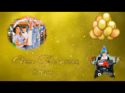 Видео: Свето Кръщение на Асен - гр. Лом 2024 г.