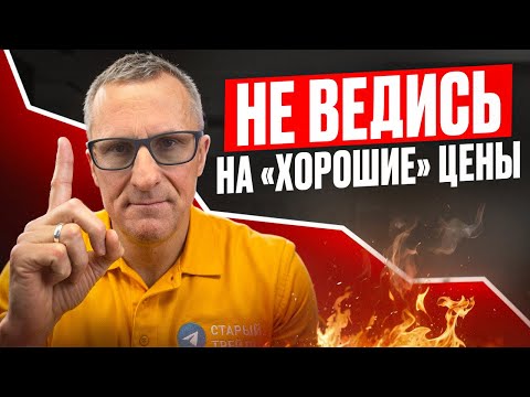 Видео: На рынке сейчас НЕТ ИНВЕСТОРОВ. Всё может стать только хуже /// Старый трейдер