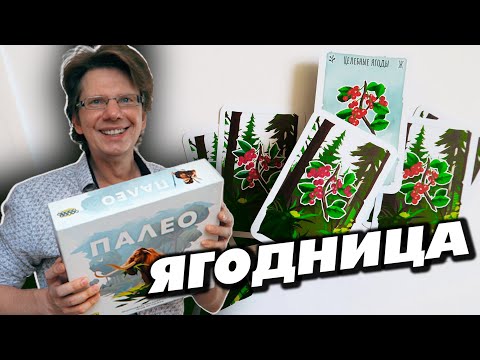 Видео: ПАЛЕО 🍒 s01e08 🍒 Абакка сварил компот / Теперь все лечатся от Ягодницы / Четвертый сценарий