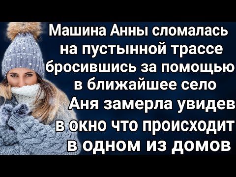 Видео: Неслучайная остановка.