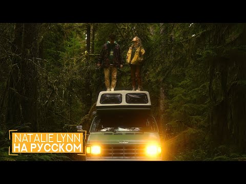 Видео: Я разочаровалась в автодомах и вот почему [Natalie Lynn]