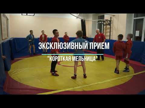 Видео: Короткая мельница