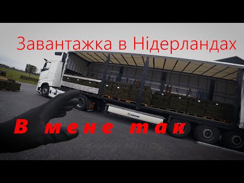 Видео: Завантажка на Швейцарію. В мене так