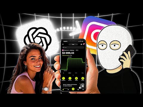 Видео: 🔥 Создал ИИ-ДЕВУШКУ для Instagram и ВЫШЕЛ на ДОХОД 💸 | Как сделать AI Аватара 2025