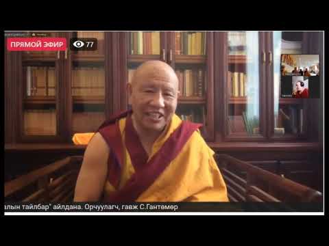 Видео: Жадо Ринбүчи -Дөрвөн үнэний сургаалын тайлбар