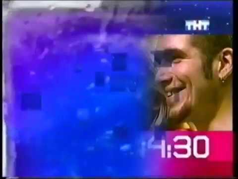 Видео: Анонсы и рекламный блок (ТНТ 06.02.2004)