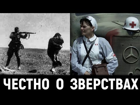 Видео: Интервью Немецкой Сестры Милосердия. Воспоминания об Оккупации Советского Союза.