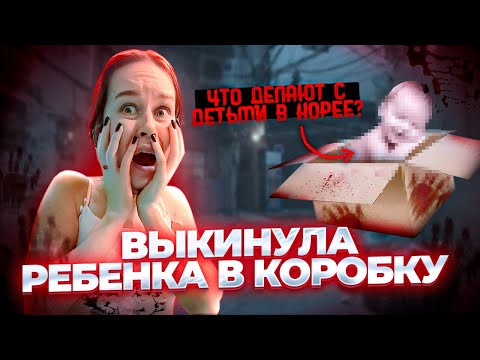 Видео: КОРЕЙСКИЕ МАМЫ ВЫКИДЫВАЮТ ДЕТЕЙ// ЖУТКАЯ РЕАЛЬНОСТЬ ПРИЮТОВ//БЕРЕМЕННА В 16