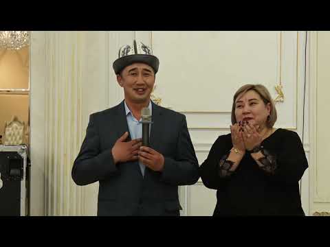 Видео: Ырчы Гулнара Омурзакова жана Туратын тоюу -2022