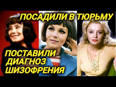 Видео: Другая, страшная сторона звёздной жизни советских красавиц