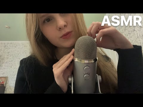 Видео: АСМР сделаю приятно перед сном🌷/звуки рта + волосы по микрофону 🌷