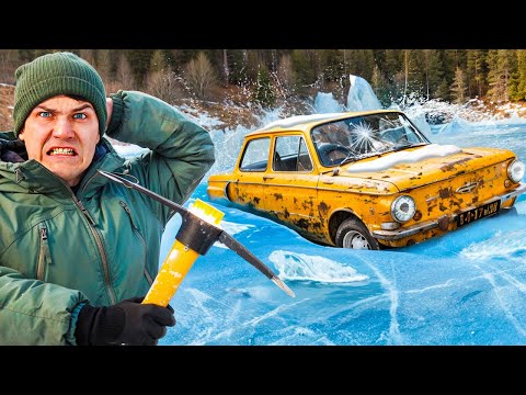 Видео: Оживляем АВТОМОБИЛЬ, который нашли ВО ЛЬДАХ! Как Он Туда ПРОВАЛИЛСЯ?