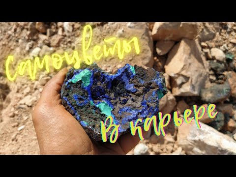 Видео: Невероятные находки самоцветов в карьере! Kamenushka Deposit