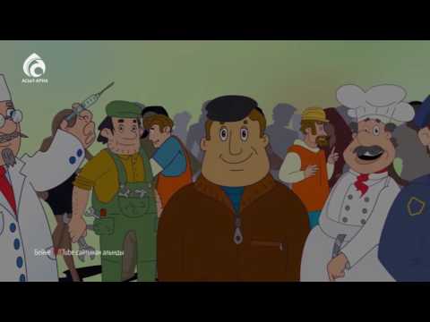 Видео: Дұрыс мамандық таңдау \ Жас дәурен \ Асыл арна