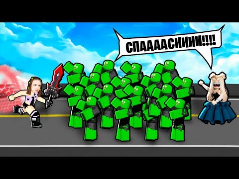 Видео: УБЕЙ МОНСТРОВ, чтобы СПАСТИ ПРИНЦЕССУ в ROBLOX ! 😱