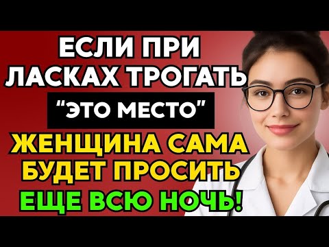 Видео: Каждый Мужчина Должен Знать Эту Кнопку «Женской Капитуляции» — Иначе Любовь Уйдёт Навсегда