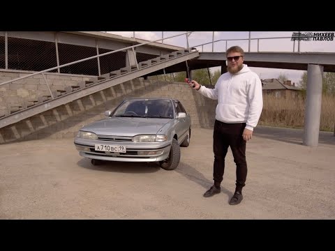 Видео: ПОЧТИ В ИДЕАЛЕ - TOYOTA CARINA - Тачка подписчика