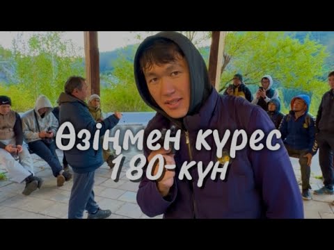 Видео: 7-күнгі сабақ Қазақстанда келейлер болмау үшін 🇰🇿 Мақсат халық “өзіңмен күрес”жобасы аясында
