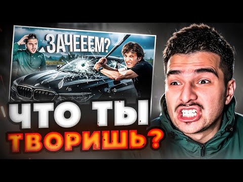 Видео: КИДАЛА УНИЧТОЖАЕТ МОЮ M5F90 ( РЕАКЦИИЯ )