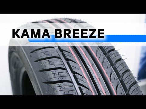 Видео: KAMA BREEZE – обзор