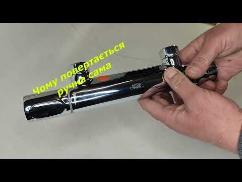 Видео: Чому Термостатичний Змішувач Не Тримає Ручку?