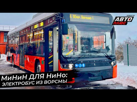 Видео: Санкт-Петербург и Нижний Новгород закупят электробусы круче московских | Новости с колёс №2742