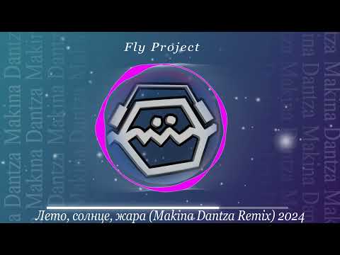 Видео: Fly Project - Лето, солнце, жара (Makina Dantza Remix) 2024